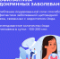 В России проходит Неделя профилактики заболеваний эндокринной системы - Газета Искра Прикамья