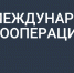 лого экспорт.jpg - Газета Искра Прикамья